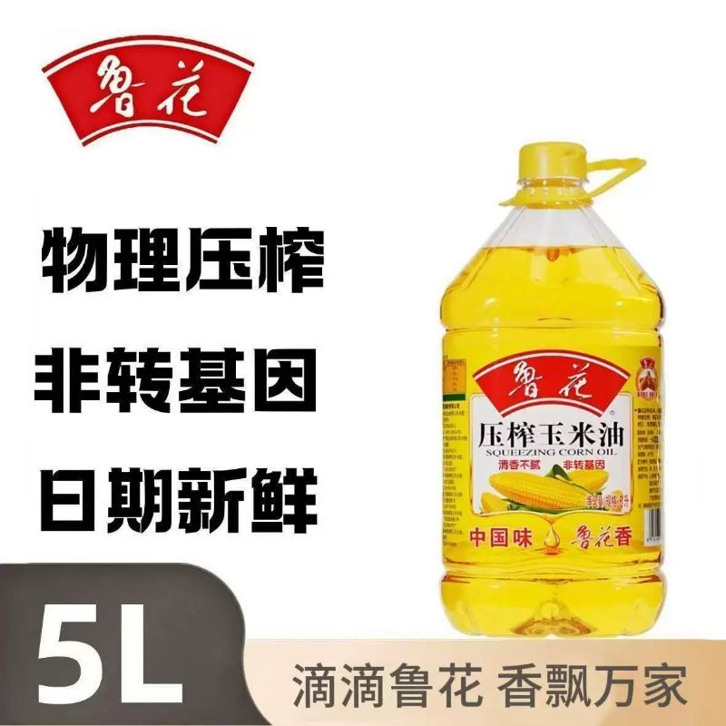 鲁花玉米油压榨5L非转基因物理一级食用油清香不腻胚芽植物
