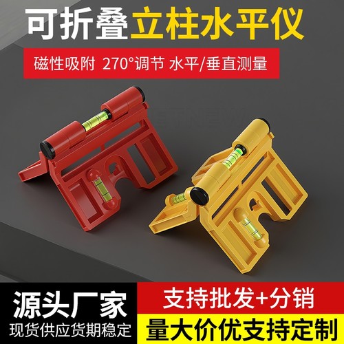 可折叠立柱水平仪垂直带软磁铁装修建筑钢结构用水平尺磁吸测量