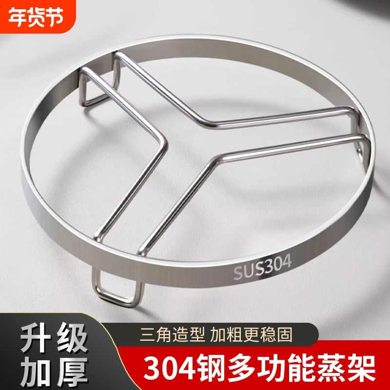 304不锈钢蒸架锅架厨房隔热锅垫食品级加厚架子收纳置物架多功能,收纳整理,整理架/置物架/收纳架,淘宝优惠券,粉丝福利购,淘宝优惠卷