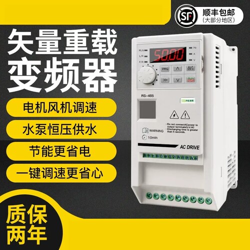 西川单相220V变频器家用通风机水泵调速器1PH220V3PH220V变380V输