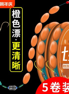 新款橙色七星漂线组全套传统钓野钓套装绑好金海夕双钩加大浮漂