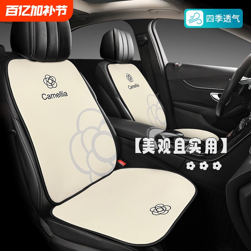 山茶花汽车坐垫四季通用女士车内半包座套座椅垫车垫座垫朗逸速腾