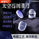 Konka 迷你便携 Mini3 康佳太空石剃须刀KS 长效续航支持干湿双剃