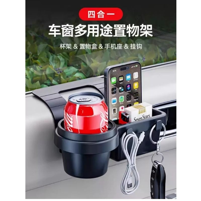 车载多功能收纳盒手机放置盒汽车门窗置物水杯架侧边储物用品配件