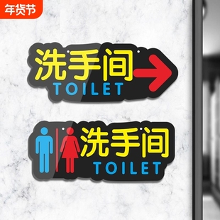 男女洗手间指示牌导向牌指引牌厕所卫生间门牌标识牌文明标语警告提示贴提示语标识贴纸来也匆匆便后请冲水
