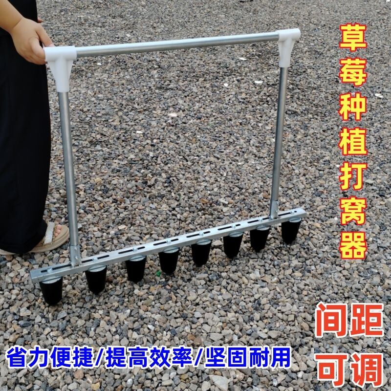 农用工具打孔机种植蔬菜打坑图片