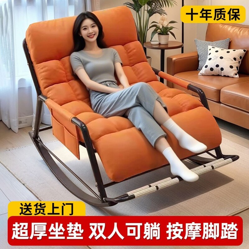 躺椅摇摇椅成人坐睡两用新款可躺午休椅阳台家用休闲可睡懒人沙发