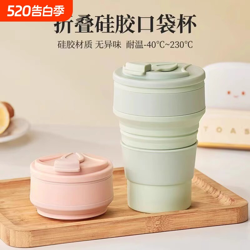 户外便携折叠漱口杯硅胶压缩杯旅行咖啡杯旅游耐高温伸缩水杯牙杯