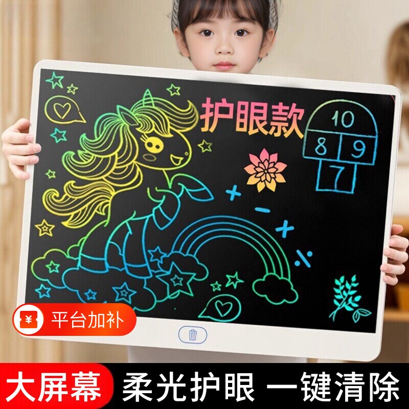 大画板儿童涂鸦幼儿可擦写字板宝宝玩具平板手写绘画彩色液晶一键