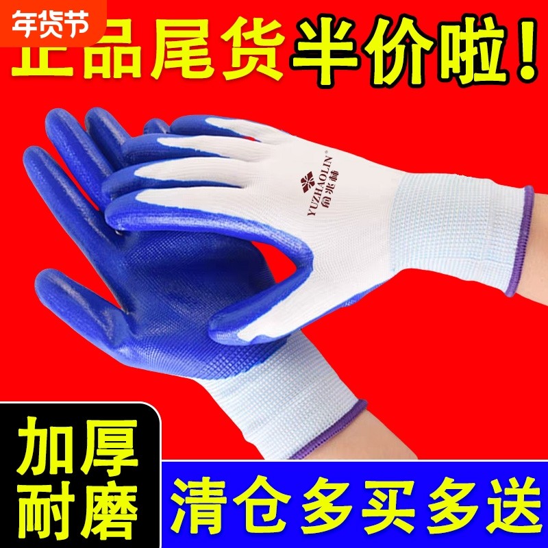 丁腈劳保手套防割耐磨耐用建筑工地劳动批发正品工作维修工厂通用