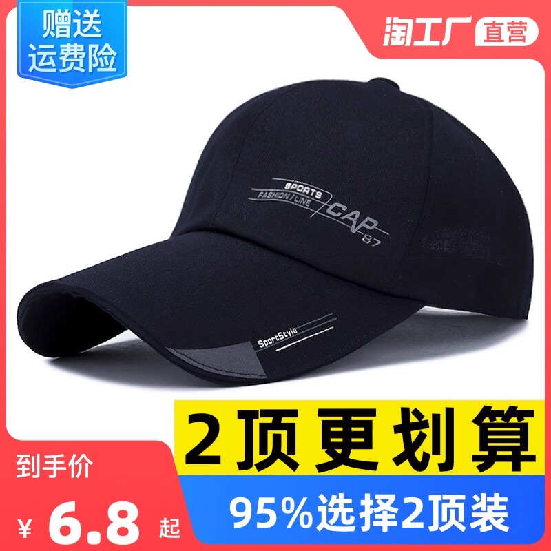 2023新款男士太阳帽子防晒遮阳钓鱼男款夏款大头围硬顶鸭舌棒球帽高性价比高么？