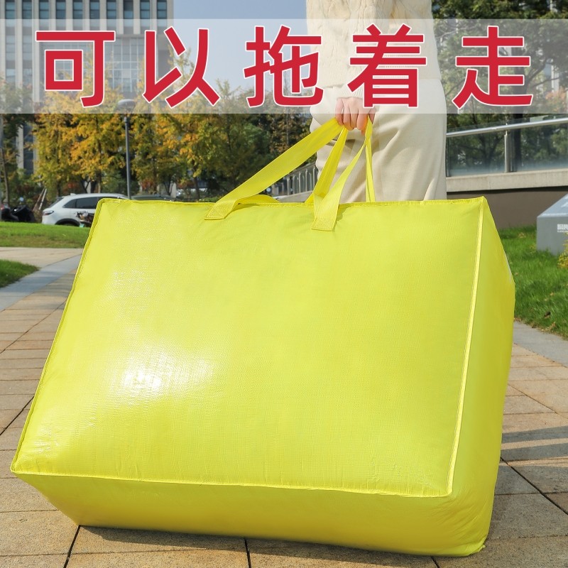 加厚搬家打包袋大号被子收纳袋结实耐磨行李整理袋蛇皮编织袋防水
