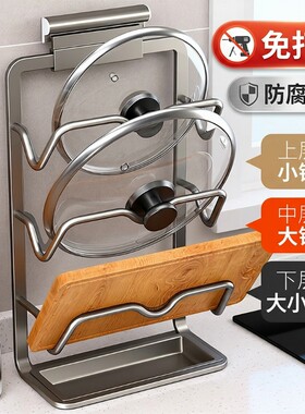 锅盖架壁挂免打孔砧板厨房置物架架子放置器收台面双层挂式墙面