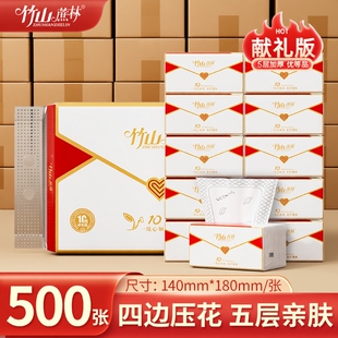 竹山蔗林抽纸纸巾1001大包整箱批发家用实惠装餐巾纸面巾纸卫生纸