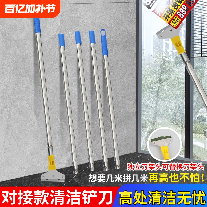 可加长不锈钢长柄清洁刀铲刀玻璃刮刀除胶刀铲美缝铲保洁神器瓷砖