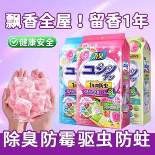 樟脑丸家用衣柜防潮防霉宿舍除味驱花香香包虫衣服防蛀蟑螂丸虫球