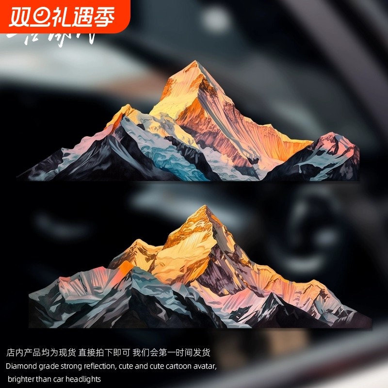 日照金山车贴划痕遮挡贴纸新款