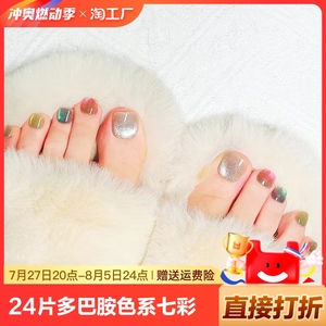 24片多巴胺色系七彩多色追光猫眼小灯泡美甲可拆卸成品脚甲送果胶