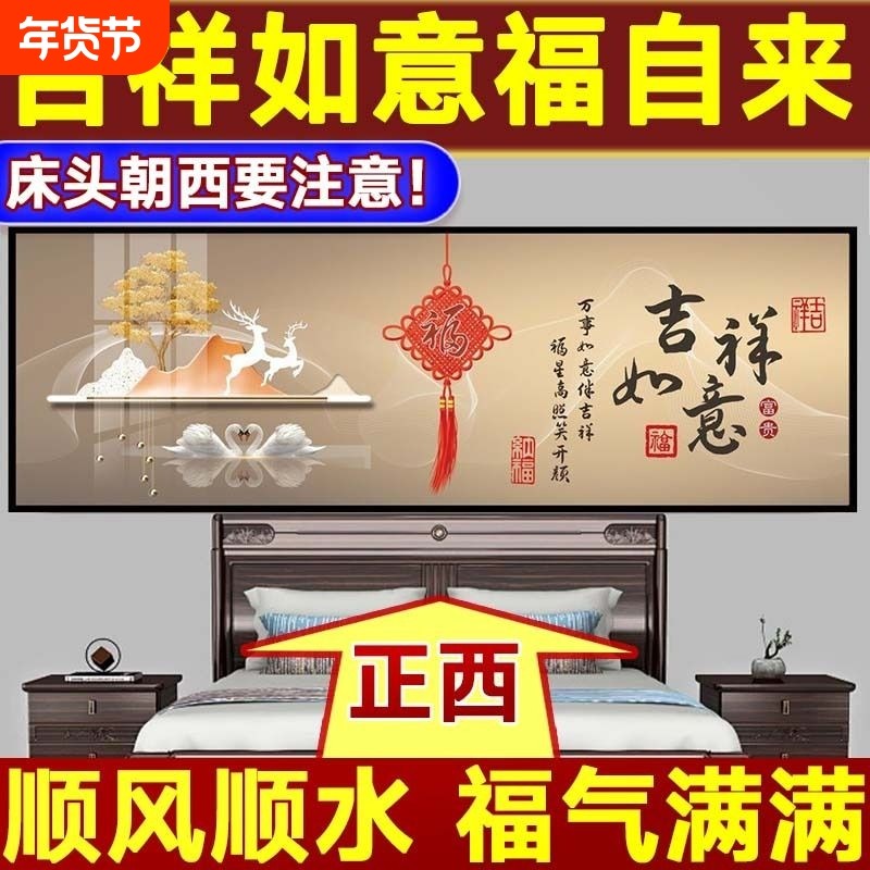 卧室床头装饰画沙发背景墙贴纸背靠金山酒店客厅自粘画墙贴画墙面