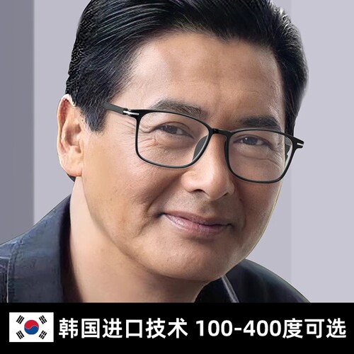 高档老花眼镜男士超轻高清防蓝光新款正品中老年女士老人老光眼镜