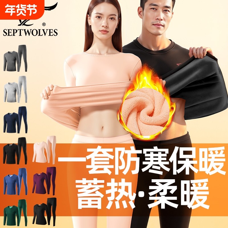 七匹狼情侣款保暖内衣套装双层加厚防风棉毛衫加绒秋衣秋裤厚暖衣