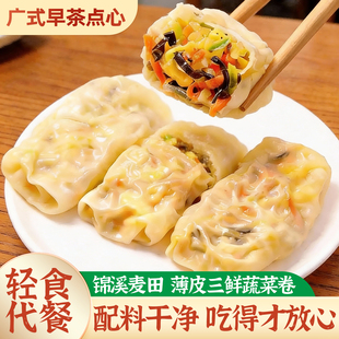锦溪麦田三鲜薄皮蔬菜卷早餐速食营养控卡代餐轻食半成品加热即食