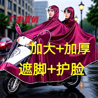 牛津布电动车雨衣双人加大加厚遮脚摩托单人长款全身防暴雨雨披
