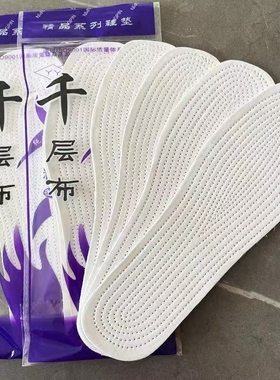 纯手工千层布纯棉鞋垫防臭吸汗透气男女舒适可裁剪皮鞋运动鞋四季