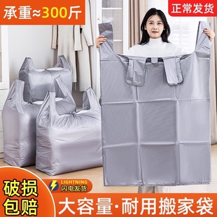 搬家打包袋装 棉被子衣服行李大容量塑料袋收纳袋整理专用搬家神器