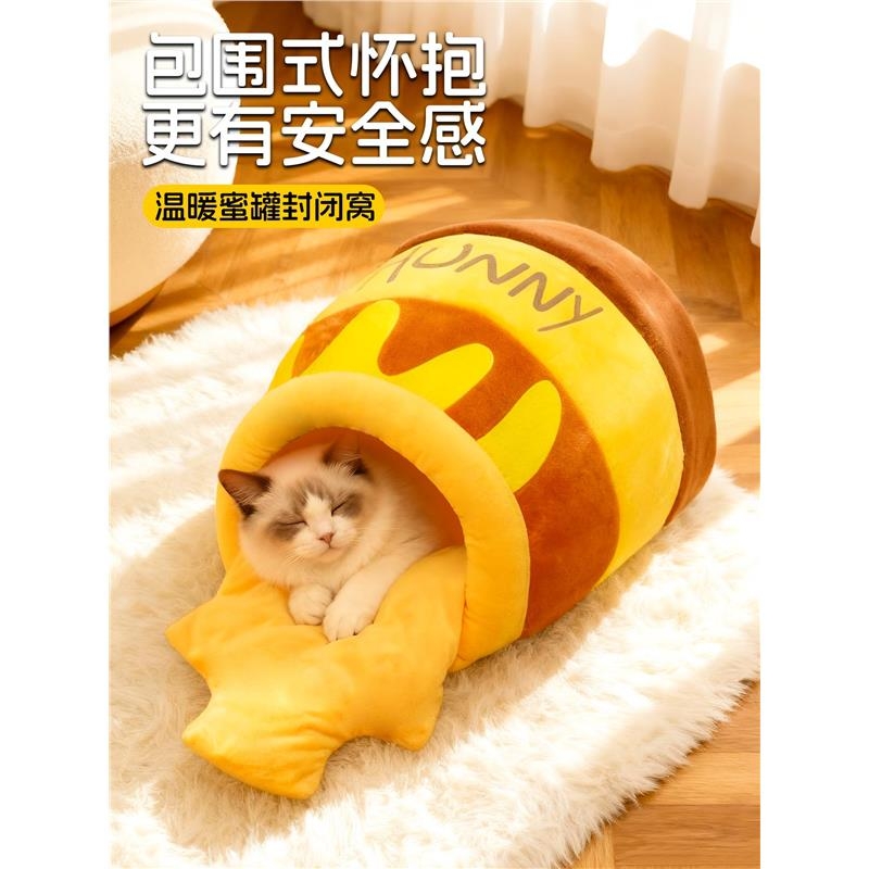 猫窝冬季保暖猫睡袋窝蜂蜜罐小猫感睡觉窝狗窝猫咪封闭式猫床