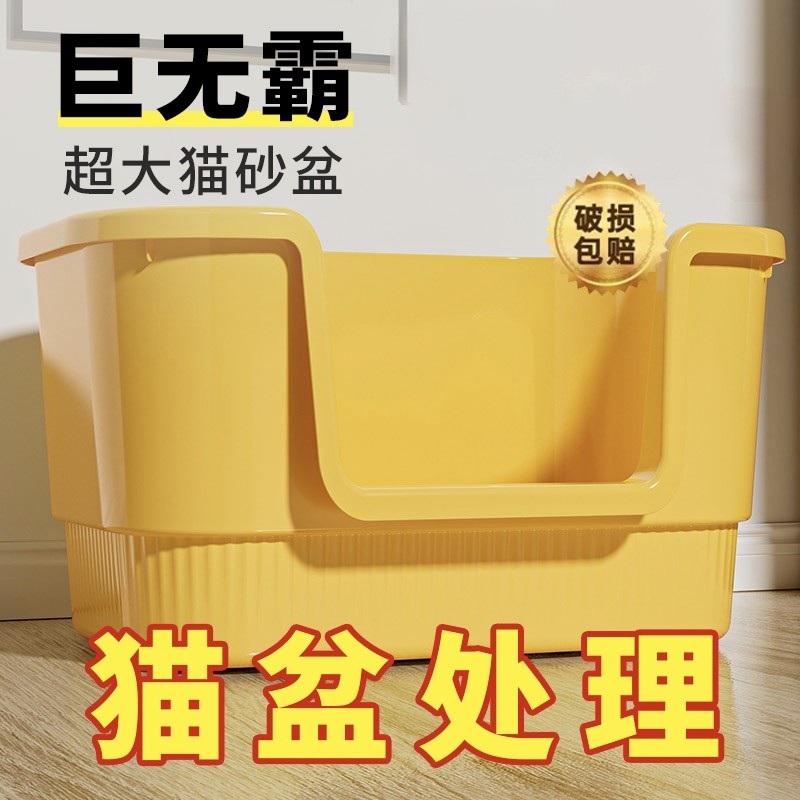 猫砂盆超大号防外溅特大开放式半封闭厕所猫沙盆子猫咪猫砂屎尿盘