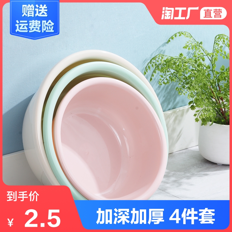 加厚塑料洗脸盆家用大中小号洗衣服盆子学生宿舍洗脚盆婴儿小面盆