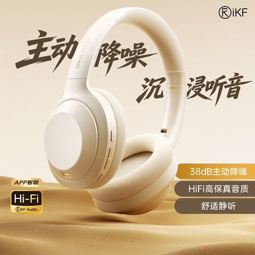 iKF T1 Max头戴式主动降噪蓝牙耳机2026新款蓝牙5.4无线有线游戏
