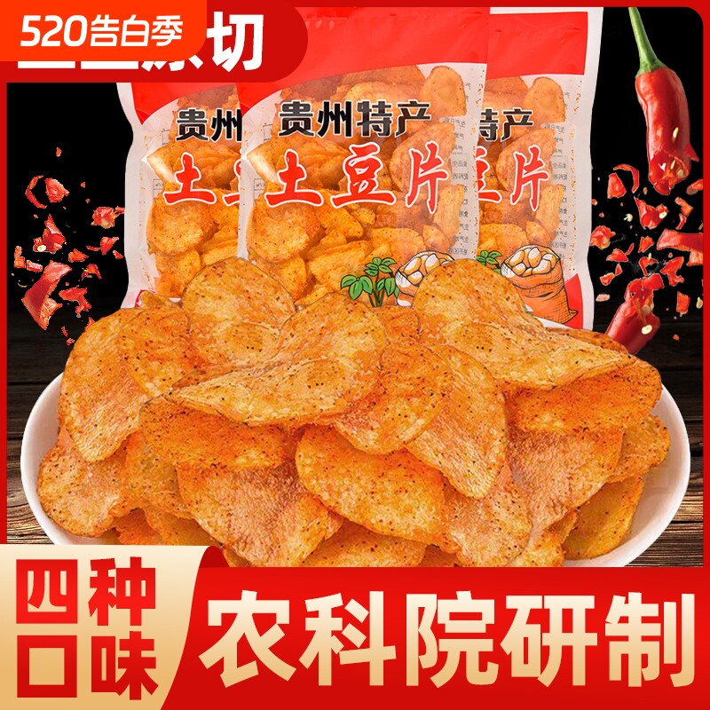 贵州土豆片农科院麻辣丝洋芋片薯片网红零食小吃土豆丝土豆条囤货
