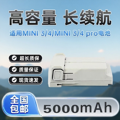 适用大疆Mini3/4pro长续航电池