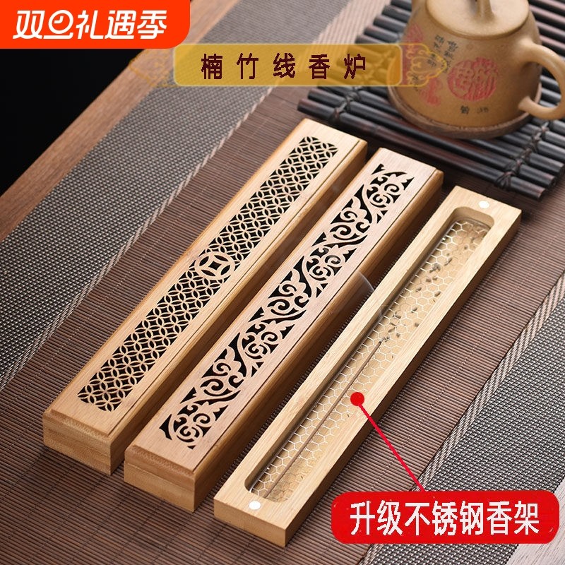 楠竹沉香线香盒檀香卧香炉茶道香插镂空熏香炉香托底座不锈钢网架