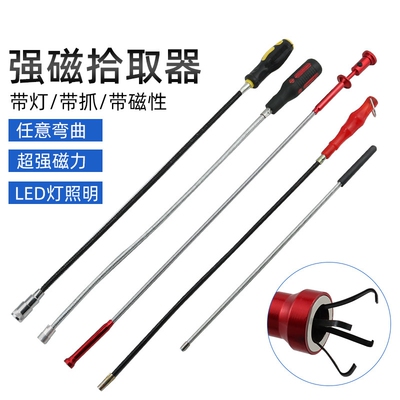强磁吸力棒吸铁棒拾捡器汽修磁吸棒吸螺丝工具神器强力磁吸杆吸棒