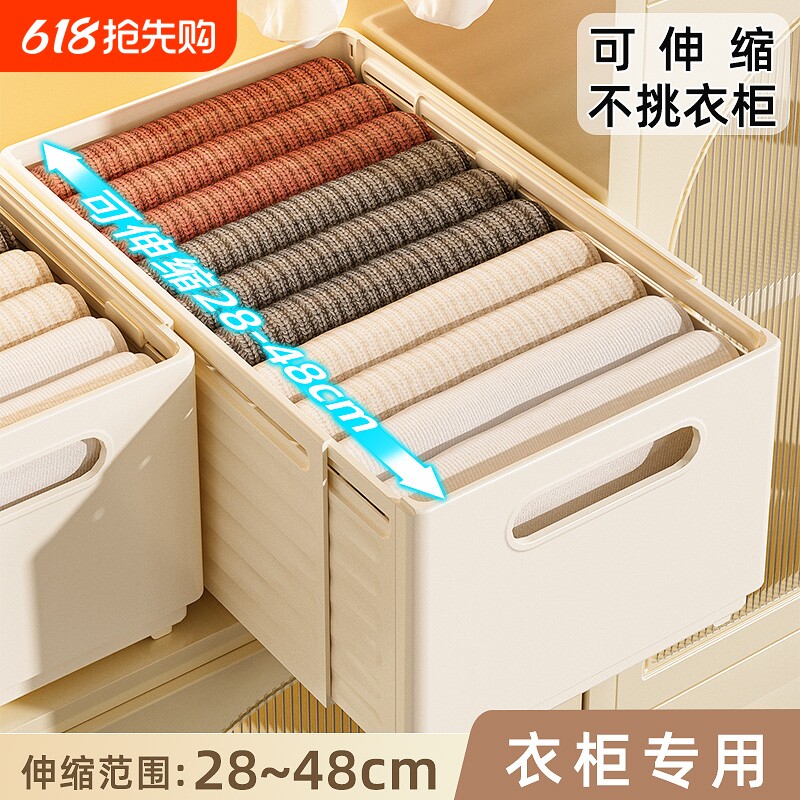 可伸缩衣服收纳盒家用衣柜内衣内裤整理盒衣物裤子袜子分层收纳箱