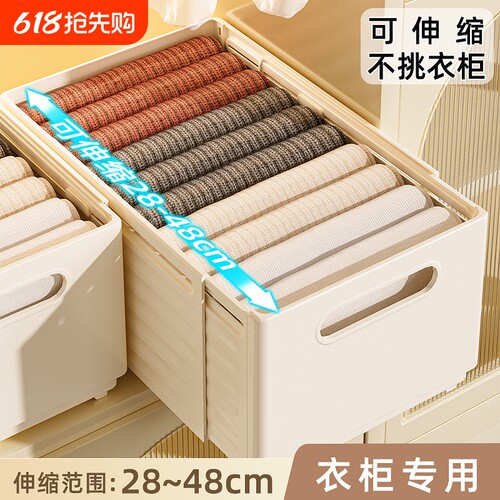 可伸缩衣柜衣服裤子收纳盒