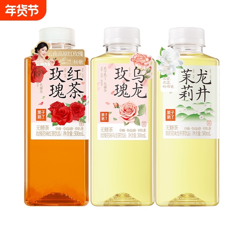 果子熟了金桂乌龙栀栀茉莉龙井500ml无糖茶3月12到期绿茶茶饮