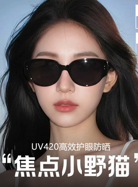 猫眼墨镜可配有度数偏光太阳镜