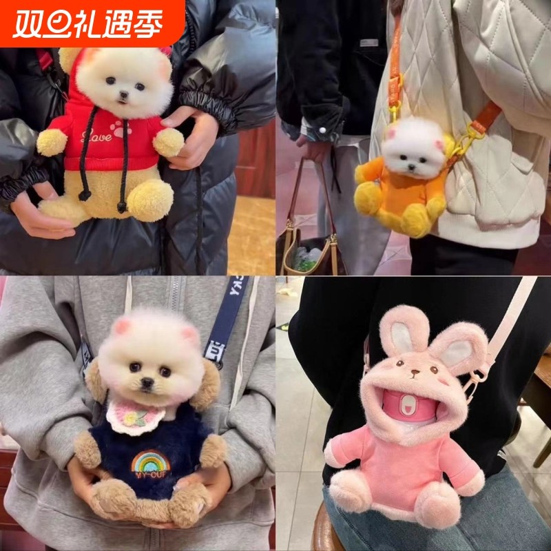 宠物露头单肩外出小熊斜挎包茶杯包小奶背包小型犬狗狗外出包