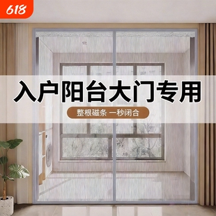 2026家用阳台推拉门落地窗防蚊门帘魔术贴纱窗纱门自装高档磁吸条