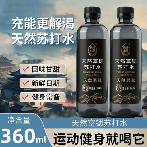 西岭小雪天然涌泉水360ml瓶装