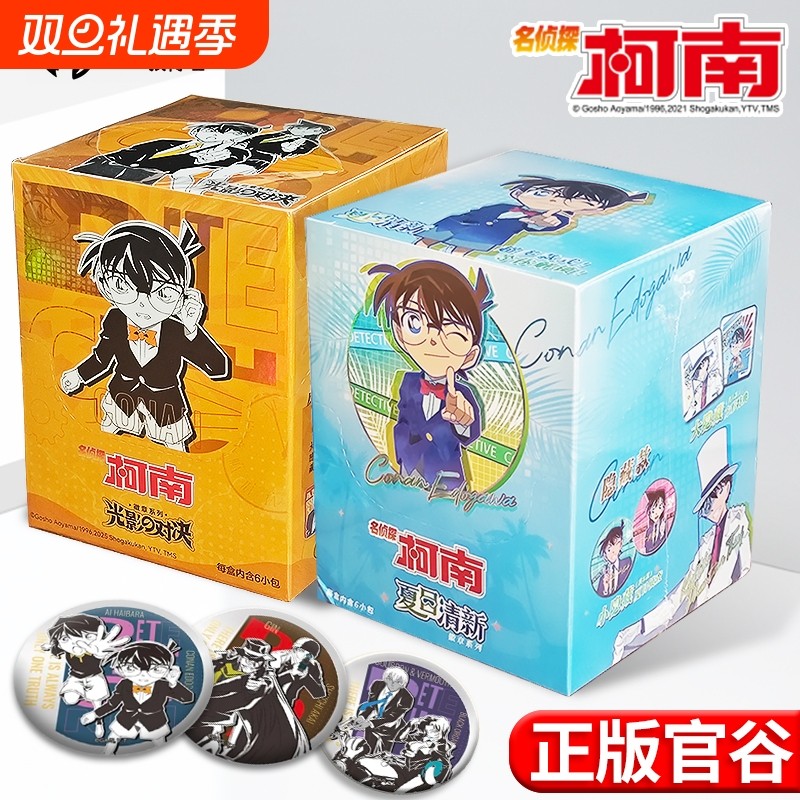 正版名侦探柯南夏日清新系列徽章吧唧动漫二次元周边马口铁徽章