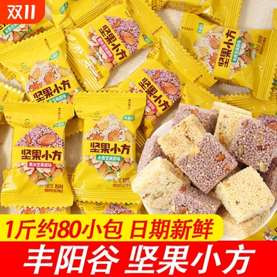 丰阳谷坚果小方米酥米香黑米原味米花糖独小包装零食休闲食品小吃