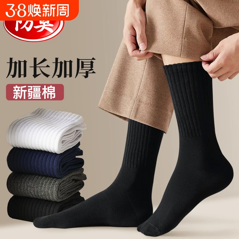 黑白色加长袜子男款纯棉长筒袜冬季防臭加厚保暖运动男士中筒袜