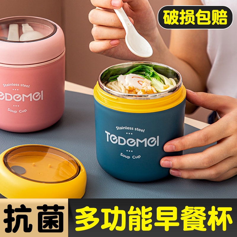 豆浆杯早餐杯带盖保温牛奶杯家用新款燕麦杯大容量汤杯学生宿舍用