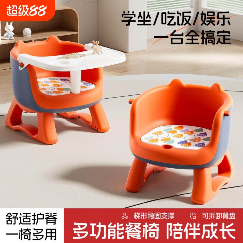 宝宝餐椅儿童凳子靠背小椅子婴儿叫叫椅座椅家用吃饭专用坐椅餐盘