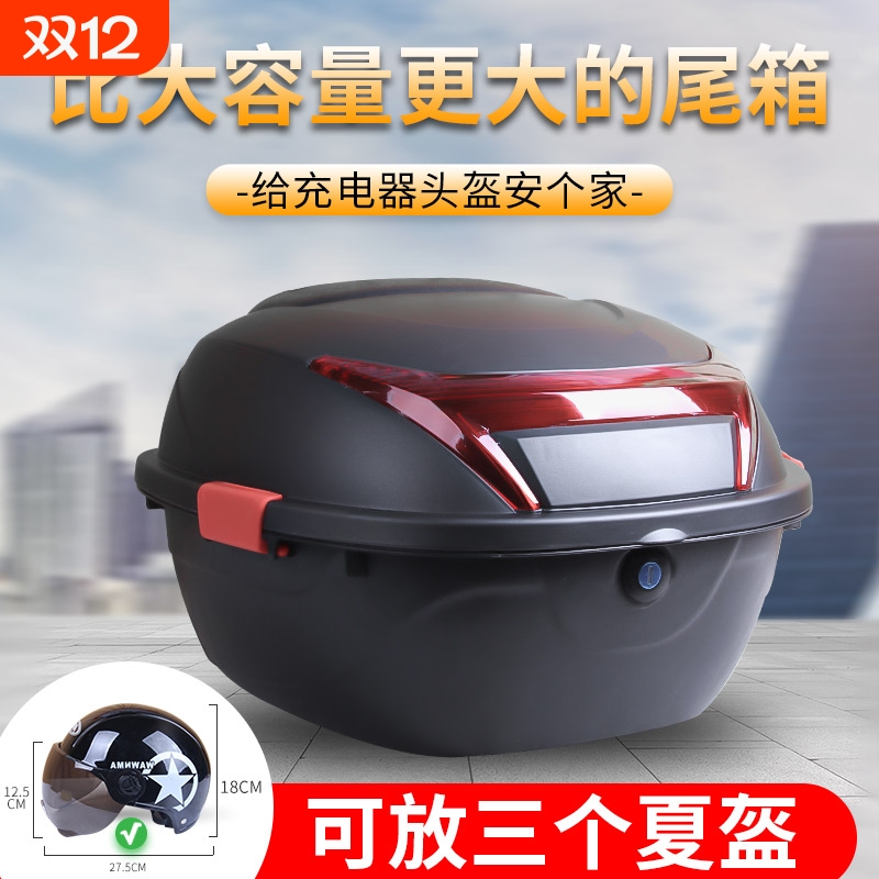 电动车后备箱通用加厚大号防抖电瓶车踏板摩托车储物箱工具箱尾箱